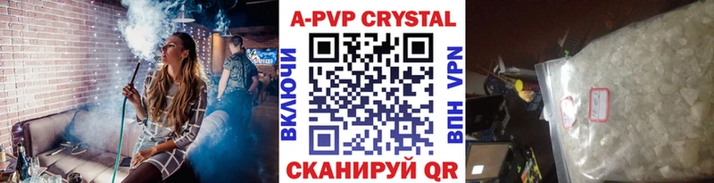 A PVP Crystall Полысаево