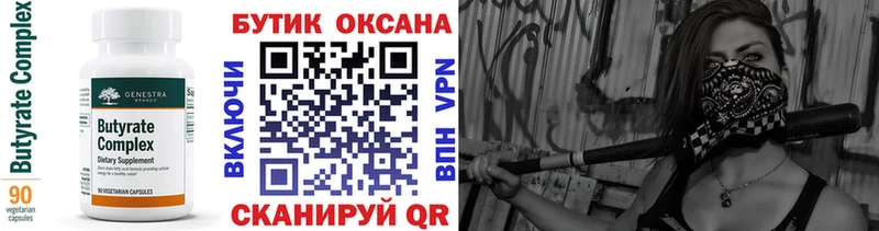 mega ссылка  Полысаево  Бутират оксибутират 