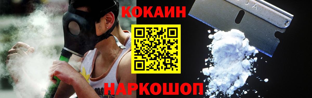 Полысаево  Кокаин VHQ  Вход с VPN  КОКАИН FishScale 