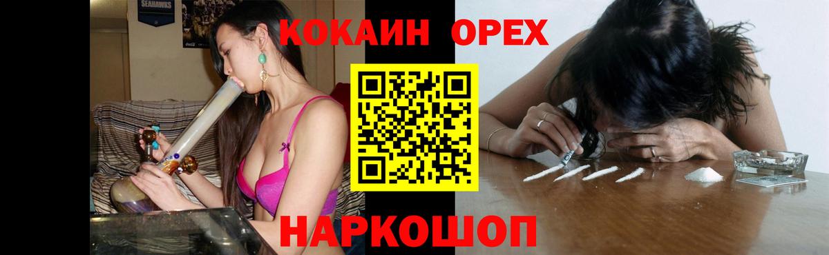 Кокаин 98% Полысаево