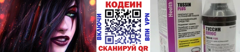 Кодеиновый сироп Lean напиток Lean (лин) Полысаево