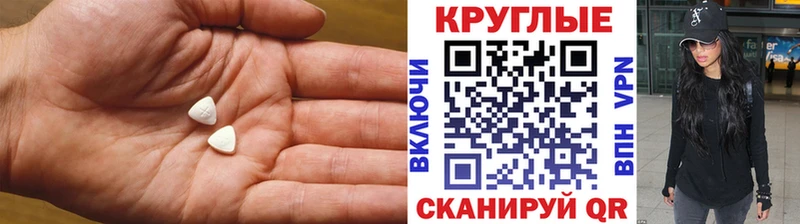 где продают   Полысаево  Ecstasy ешки 