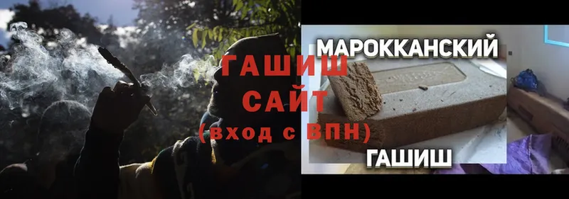 ГАШ hashish  Полысаево 