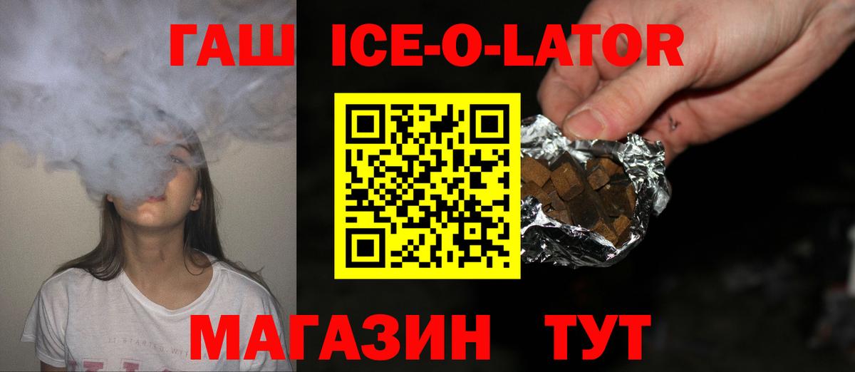 ГАШ hashish  Вход с VPN  Полысаево 