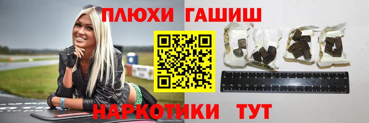 Гашиш убойный Полысаево
