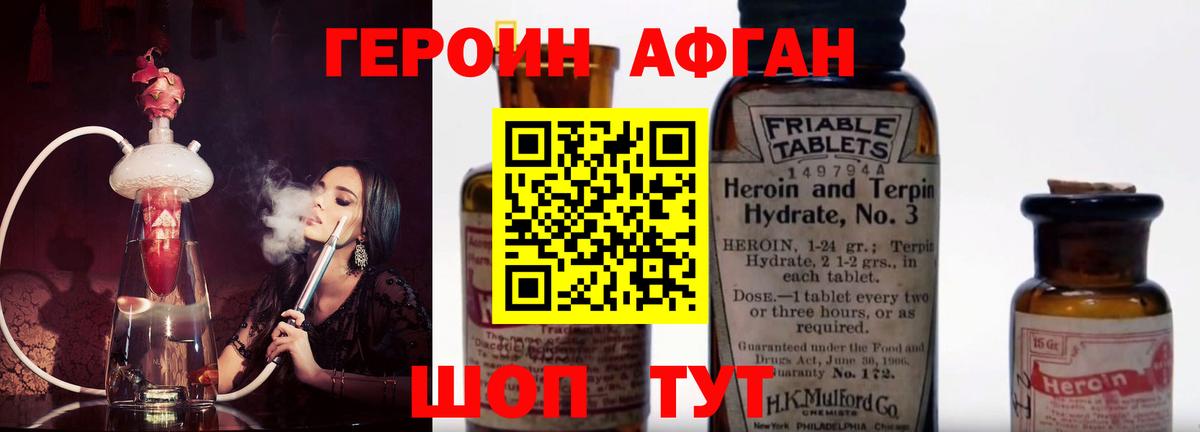 ГЕРОИН герыч  Вход с VPN  Героин  Полысаево 