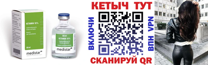 купить Полысаево КЕТАМИН VHQ