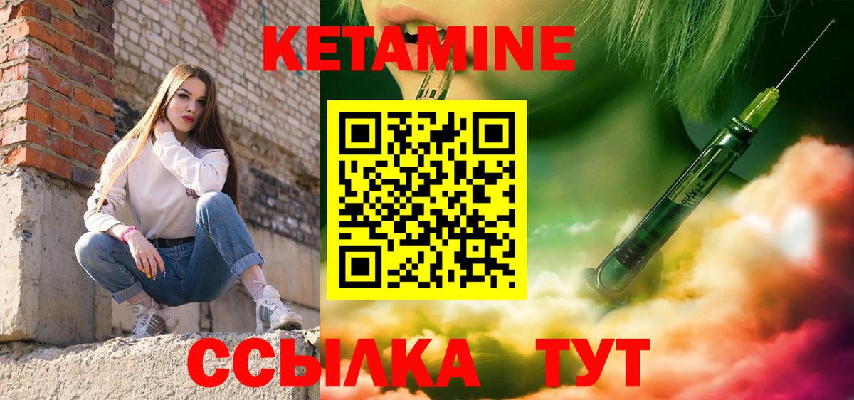 Кетамин ketamine  Вход с VPN  Полысаево  КЕТАМИН VHQ 