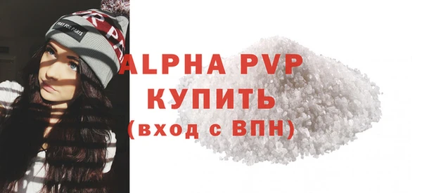 стафф Покровск