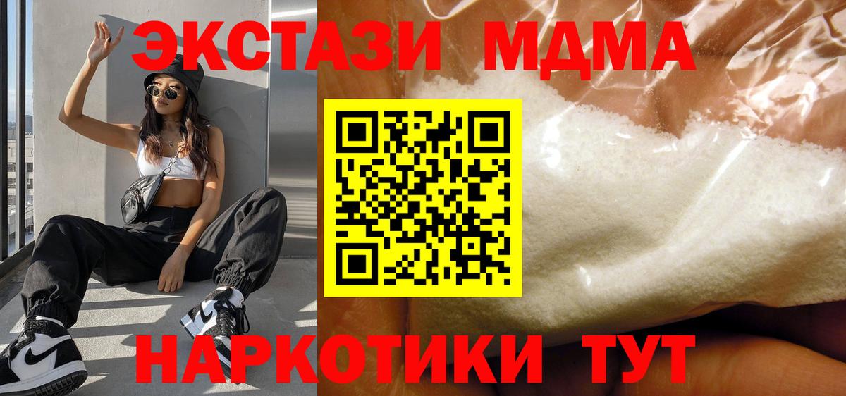 МДМА VHQ Полысаево