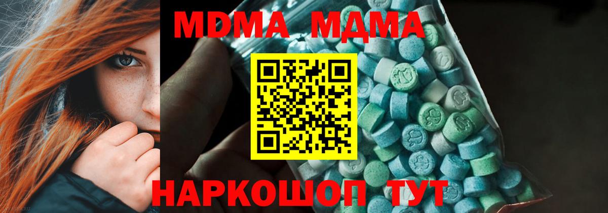МДМА crystal  Вход с VPN  МДМА  МДМА VHQ  Полысаево 