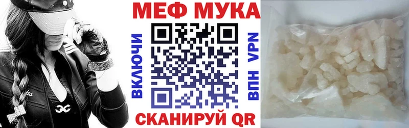 МЕФ мука  купить наркотики сайты  Полысаево 