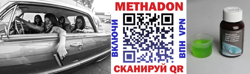 закладки Полысаево Метадон кристалл