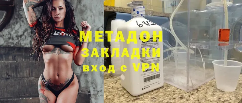 МЕТАДОН methadone  Полысаево 