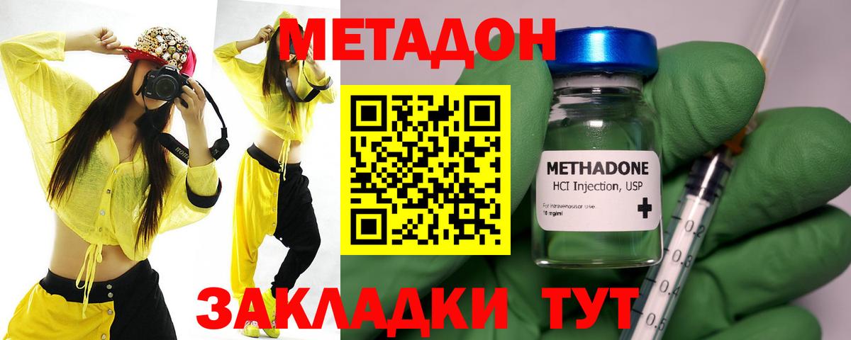 Полысаево  МЕТАДОН белоснежный  Вход с VPN 
