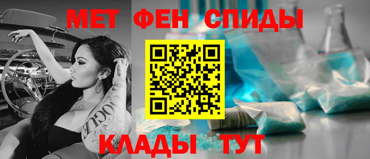 Полысаево  Метамфетамин кристалл  Вход с VPN 
