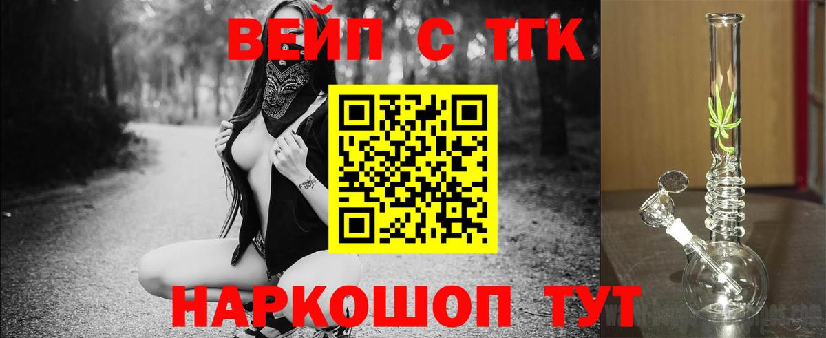 Дистиллят ТГК вейп с тгк  Вход с VPN  Полысаево  Дистиллят ТГК THC oil 